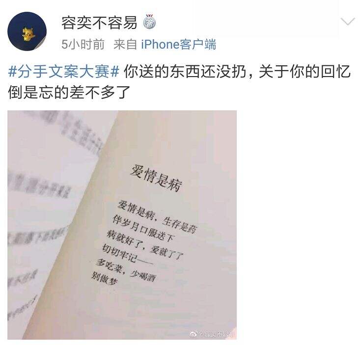 广告人干货库 章子怡汪峰离婚,分手文案来了!-广告人干货库