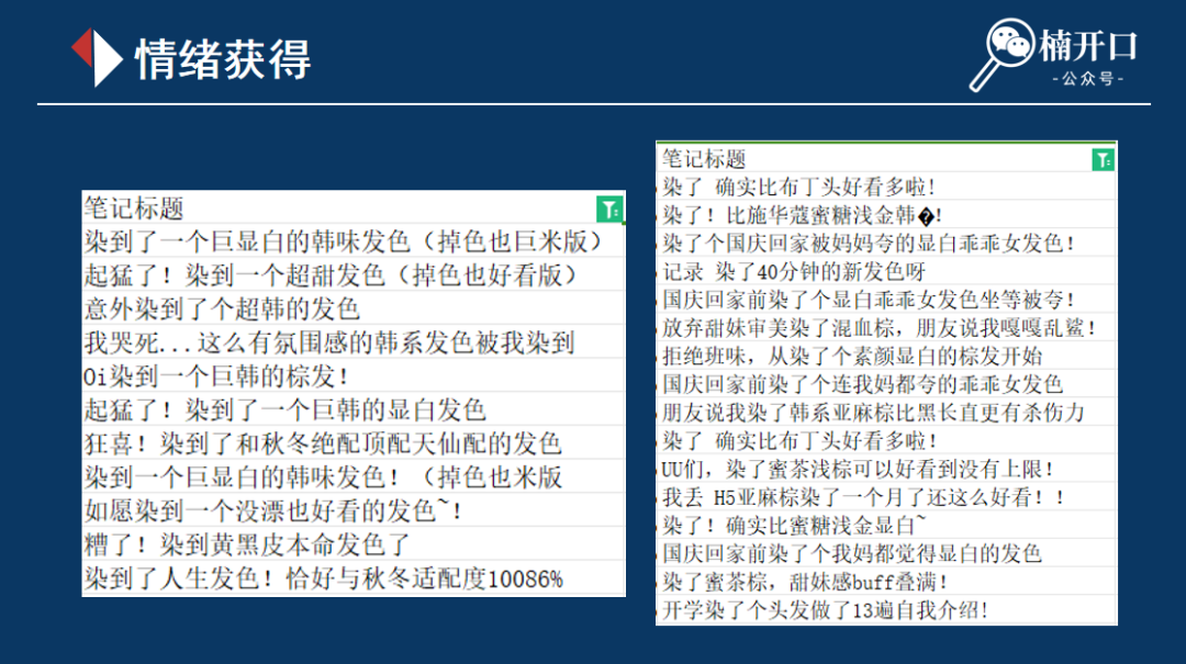 如何在小红书快速打造爆品-广告人干货库