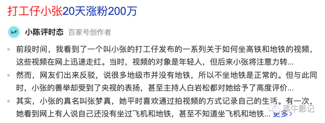 广告人干货库 爆量的背后是形式大于内容-广告人干货库