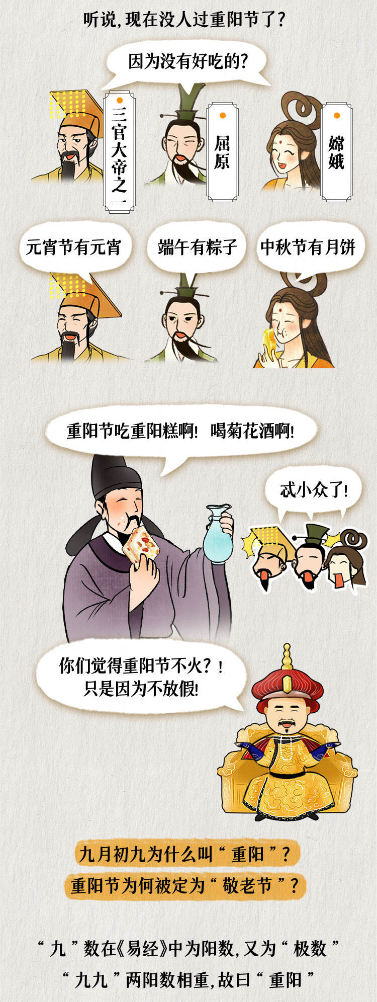 「嘀嗒带我去」山西，重阳节竟要佩戴辣椒？-广告人干货库