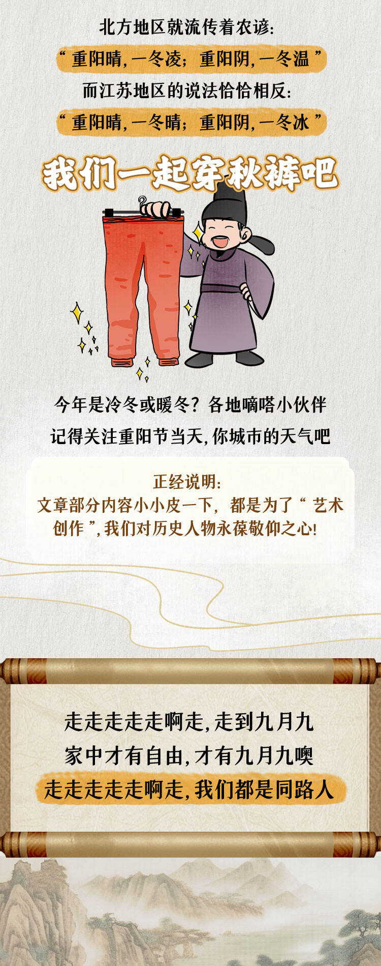 「嘀嗒带我去」山西，重阳节竟要佩戴辣椒？-广告人干货库