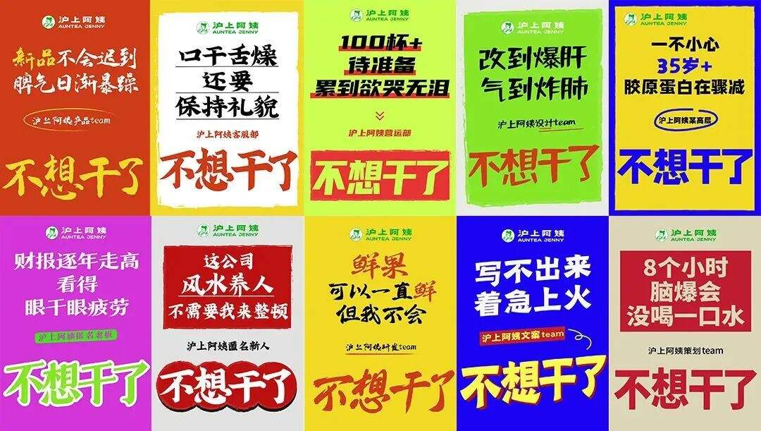 广告人干货库 品牌年轻化,先从“摆烂”开始-广告人干货库