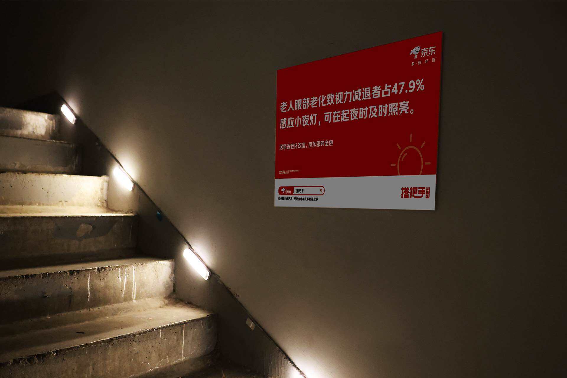 京东重阳节：一场6个老人500岁的聚会-广告人干货库