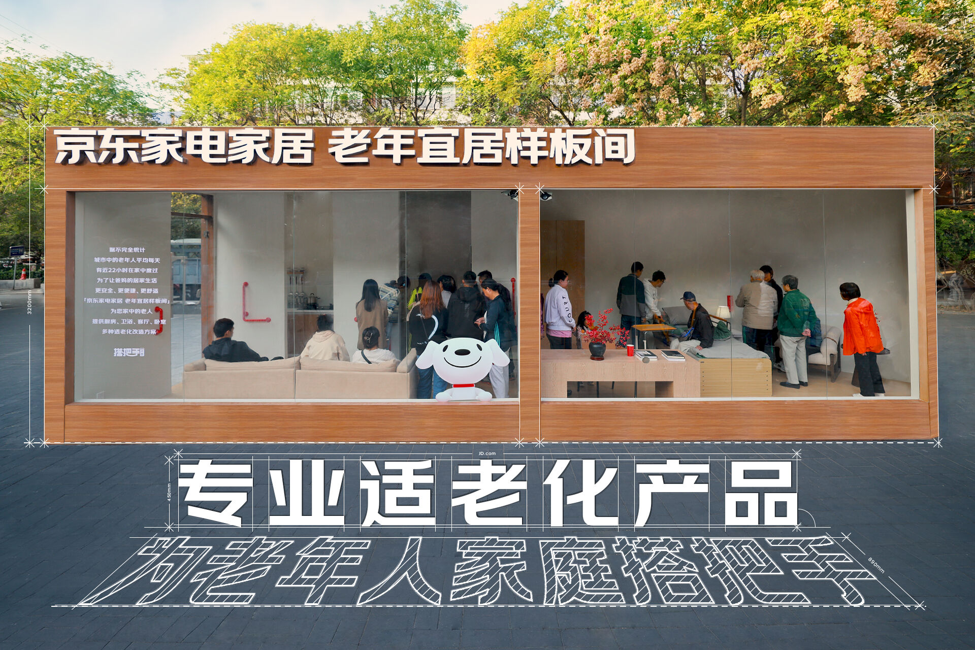 京东重阳节：一场6个老人500岁的聚会-广告人干货库
