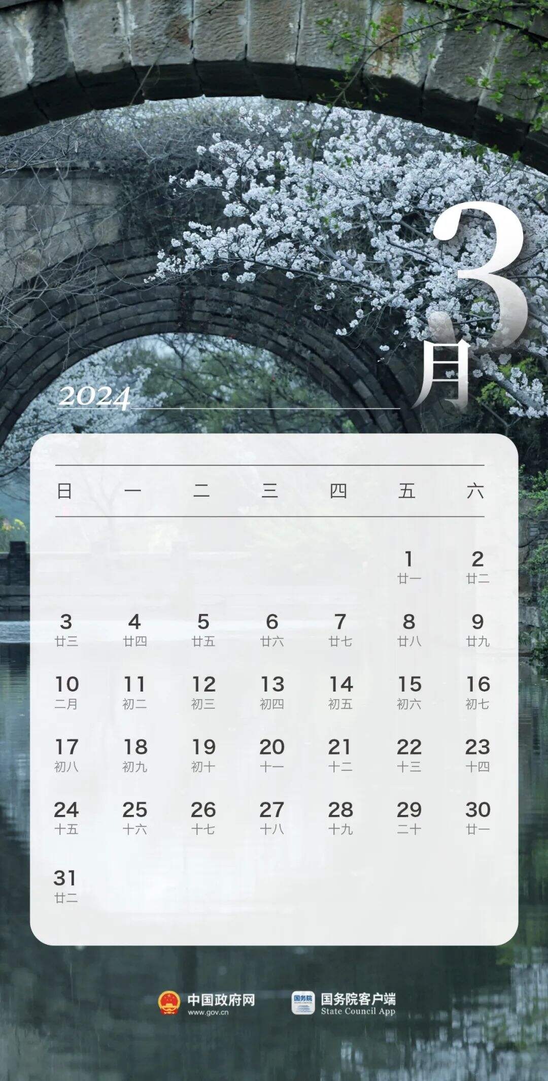 广告人干货库 2024年放假安排来了!-广告人干货库