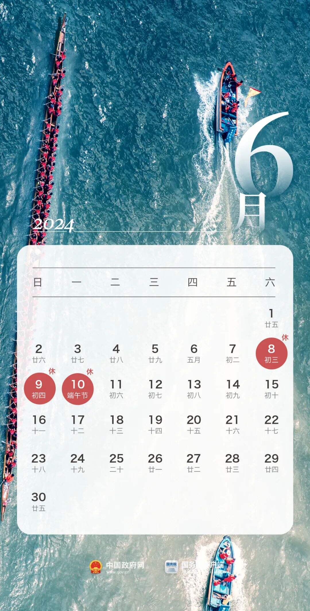 广告人干货库 2024年放假安排来了!-广告人干货库