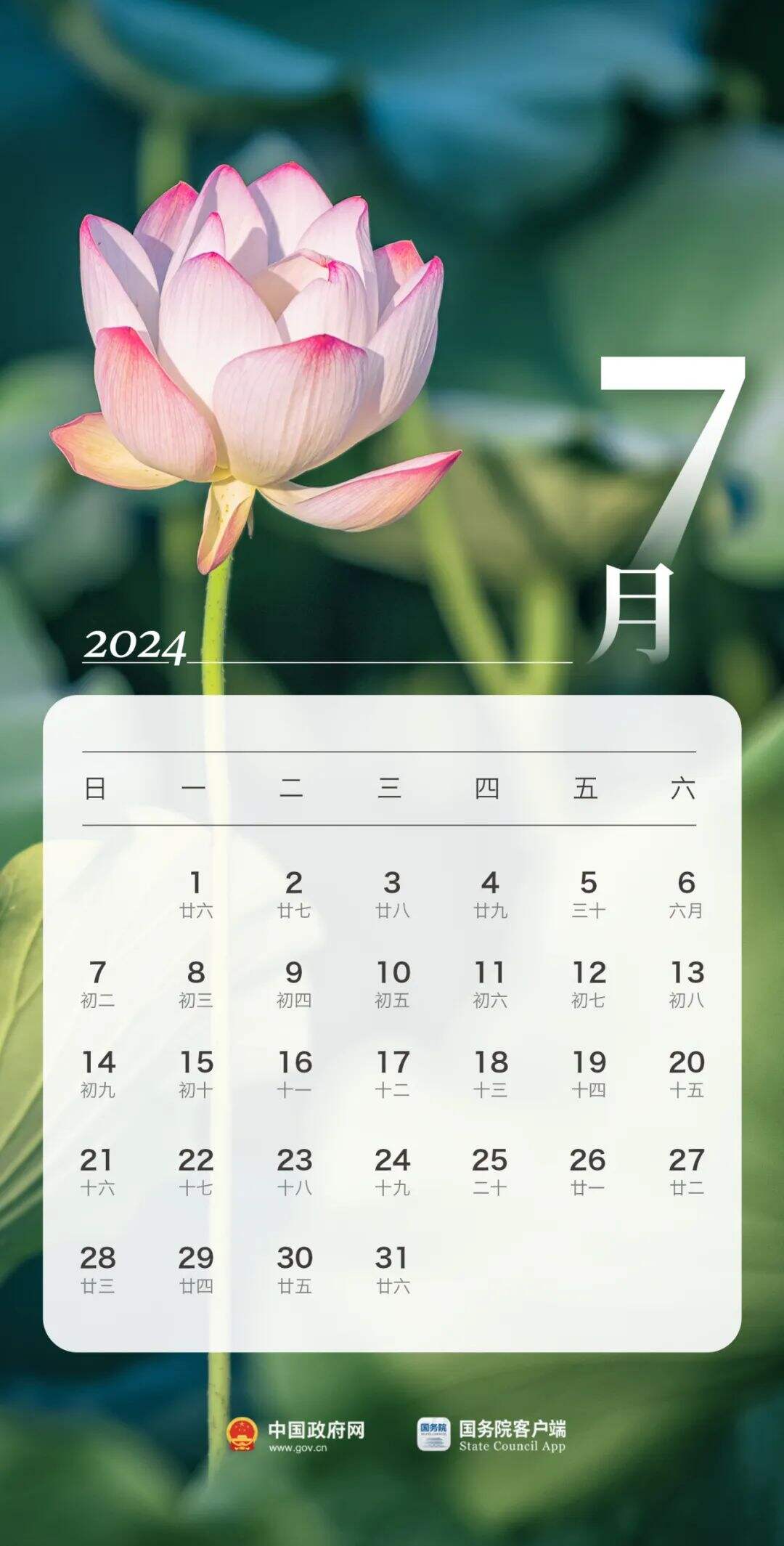 广告人干货库 2024年放假安排来了!-广告人干货库