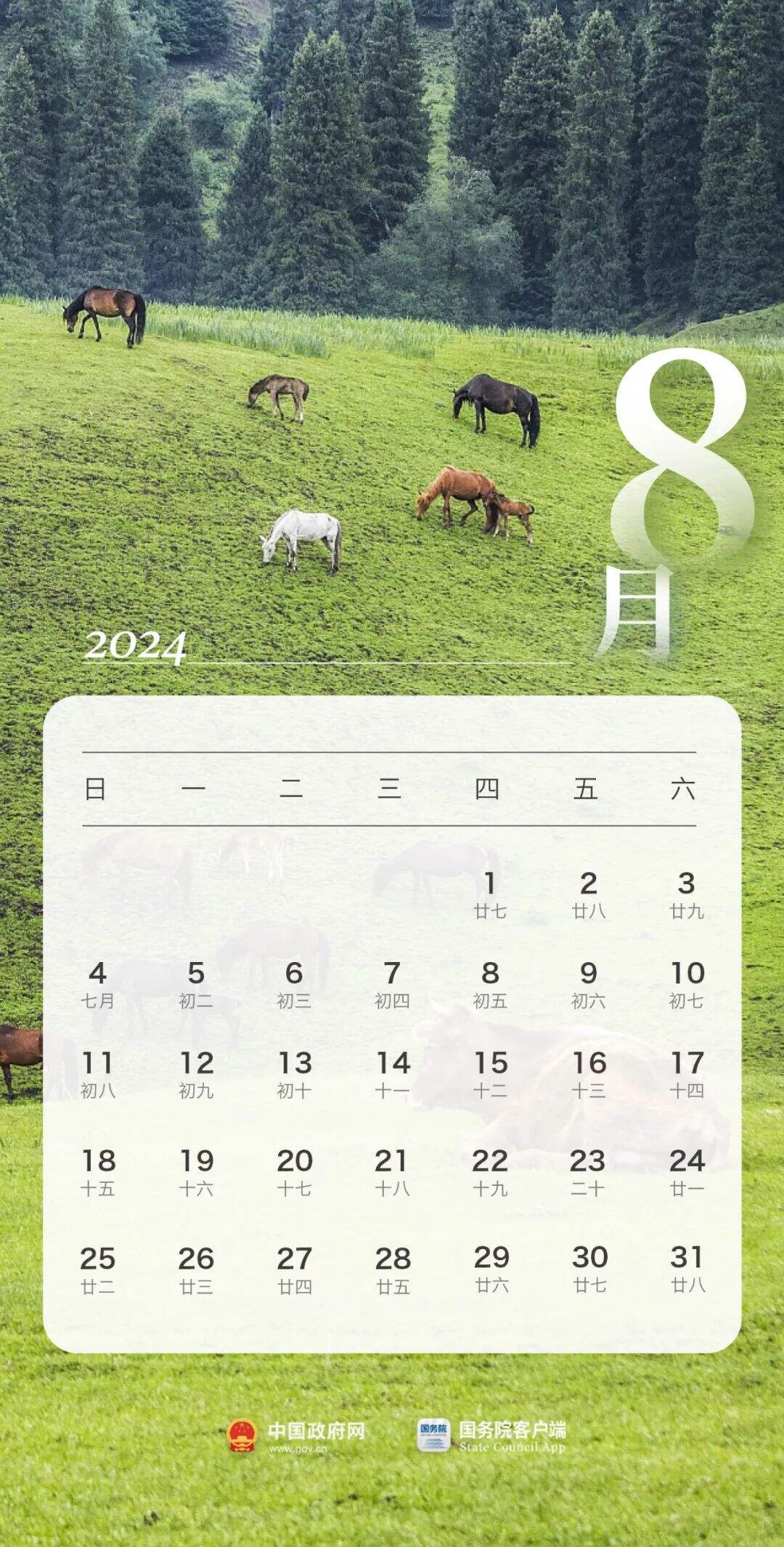 广告人干货库 2024年放假安排来了!-广告人干货库