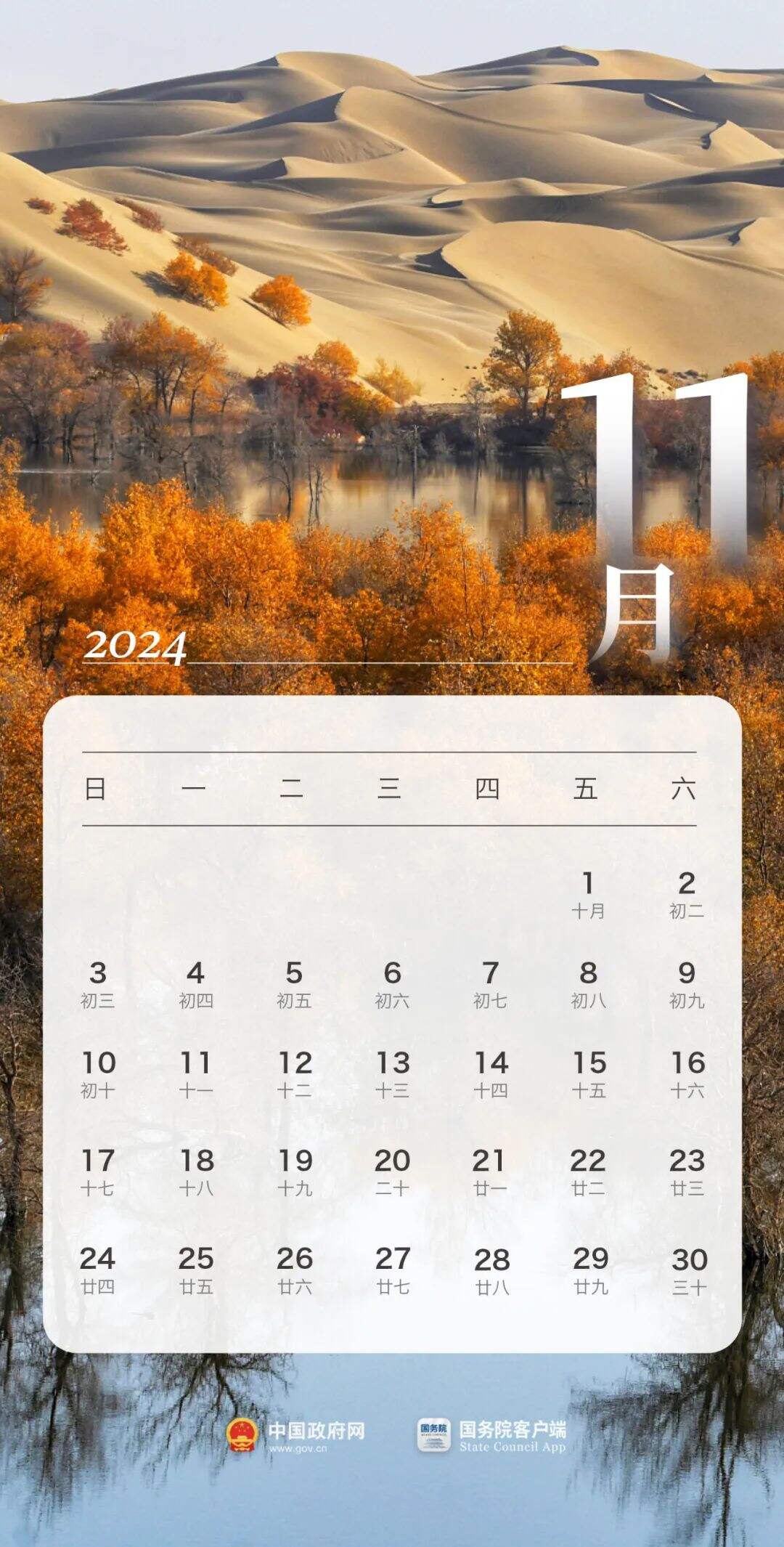 广告人干货库 2024年放假安排来了!-广告人干货库