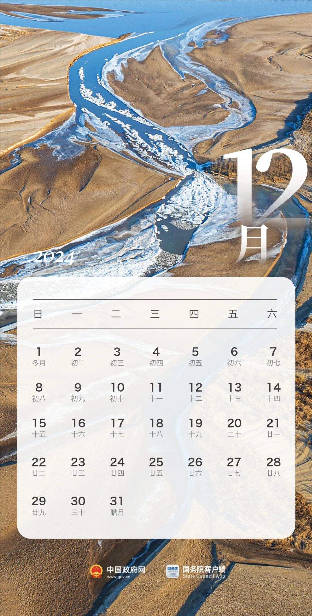 广告人干货库 2024年放假安排来了!-广告人干货库