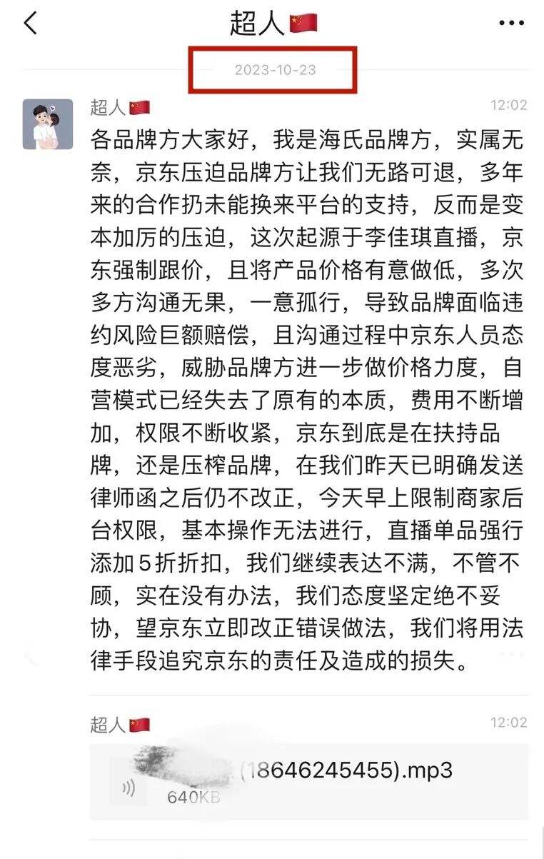 广告人干货库 海氏头铁发难,美ONE哭死,京东笑不活-广告人干货库