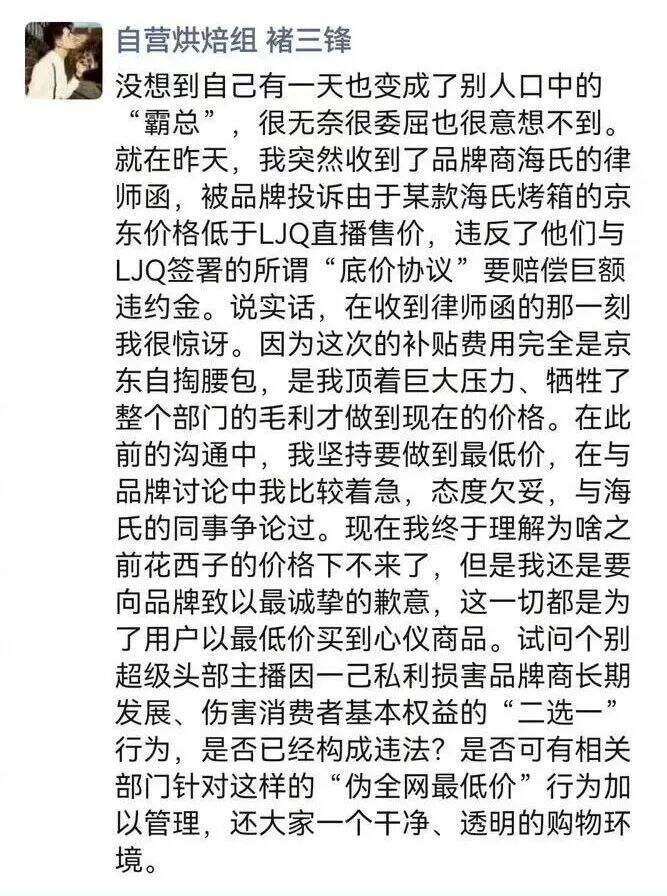 广告人干货库 海氏头铁发难,美ONE哭死,京东笑不活-广告人干货库