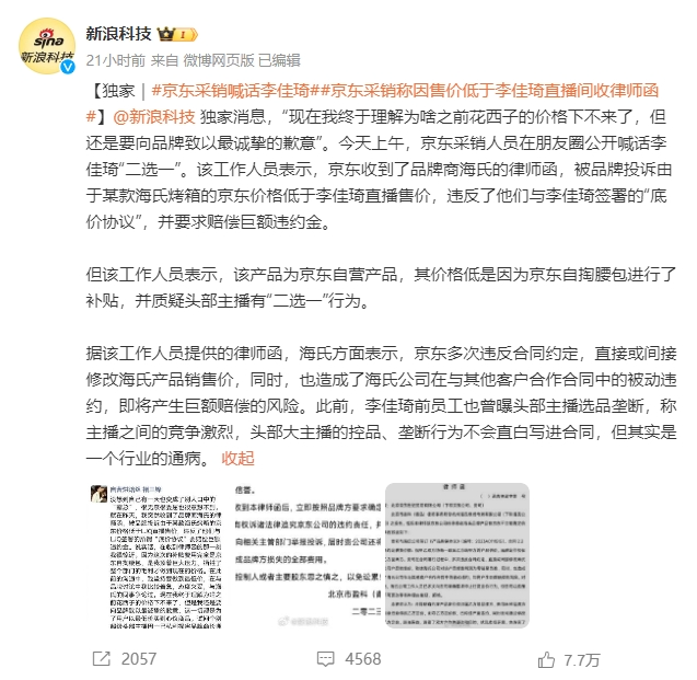 广告人干货库 海氏头铁发难,美ONE哭死,京东笑不活-广告人干货库