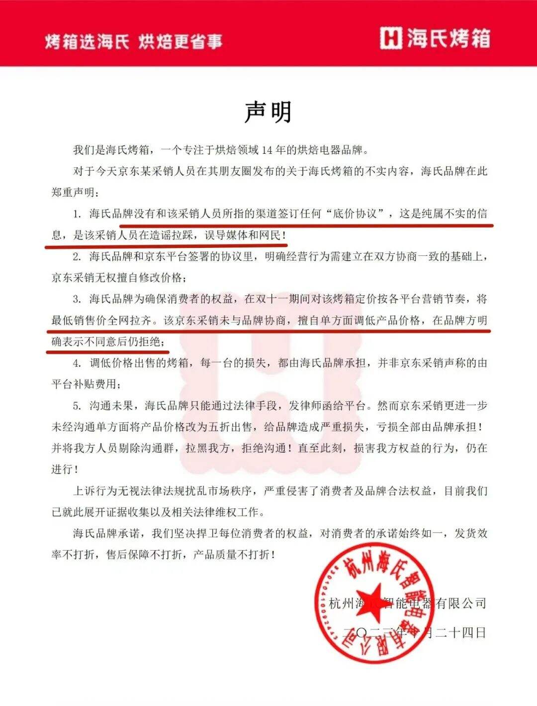 广告人干货库 海氏头铁发难,美ONE哭死,京东笑不活-广告人干货库