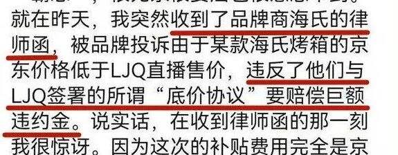 广告人干货库 海氏头铁发难,美ONE哭死,京东笑不活-广告人干货库