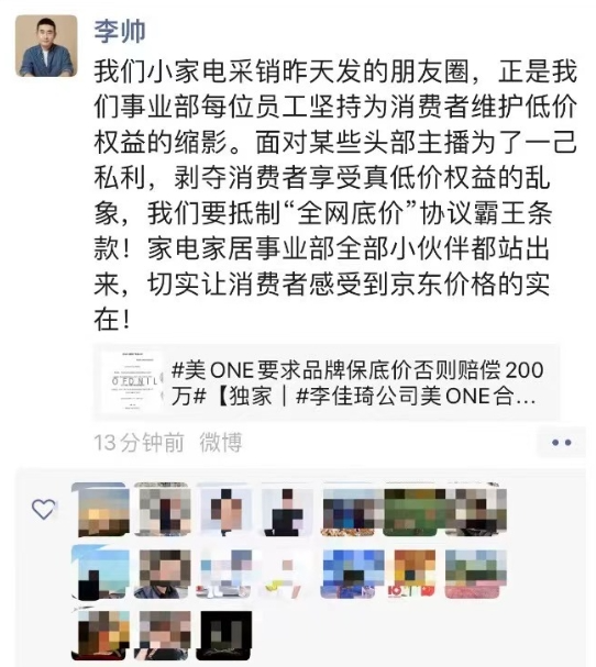 广告人干货库 海氏头铁发难,美ONE哭死,京东笑不活-广告人干货库