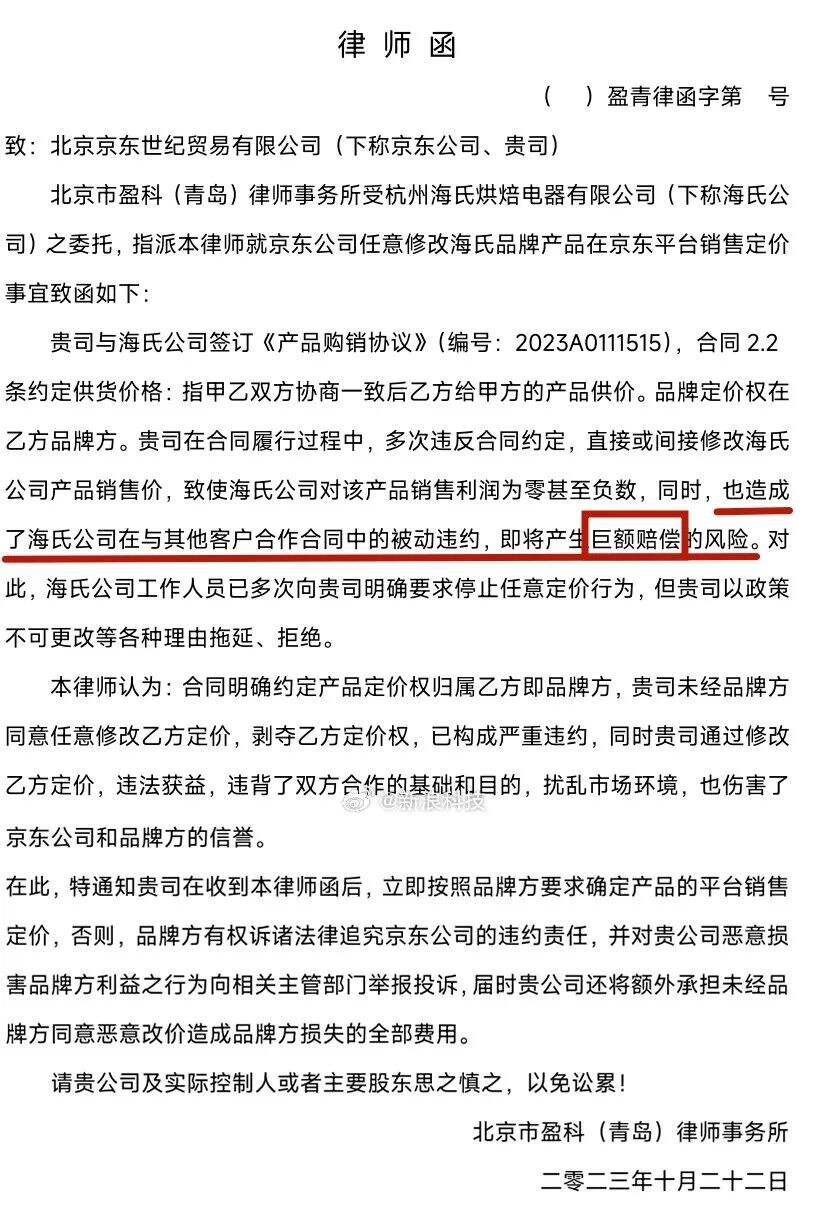 广告人干货库 海氏头铁发难,美ONE哭死,京东笑不活-广告人干货库