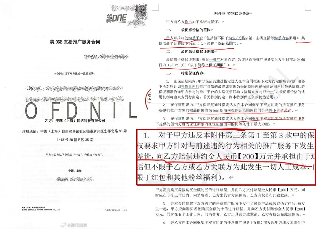 广告人干货库 海氏头铁发难,美ONE哭死,京东笑不活-广告人干货库