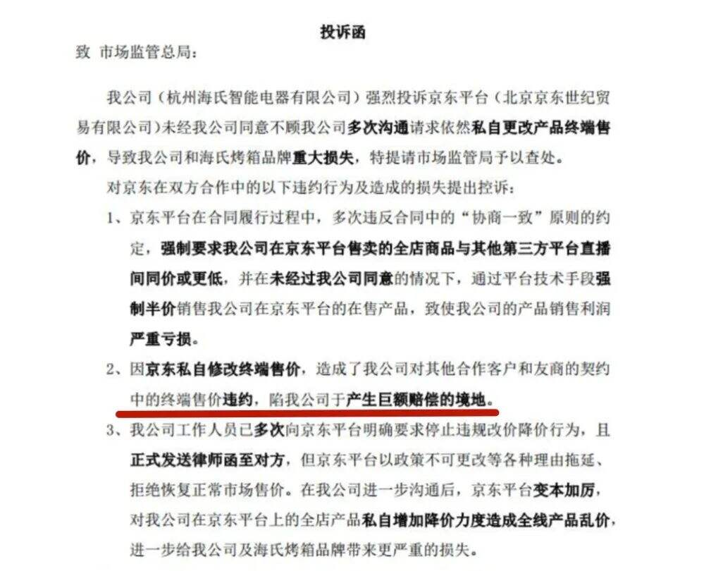广告人干货库 海氏头铁发难,美ONE哭死,京东笑不活-广告人干货库