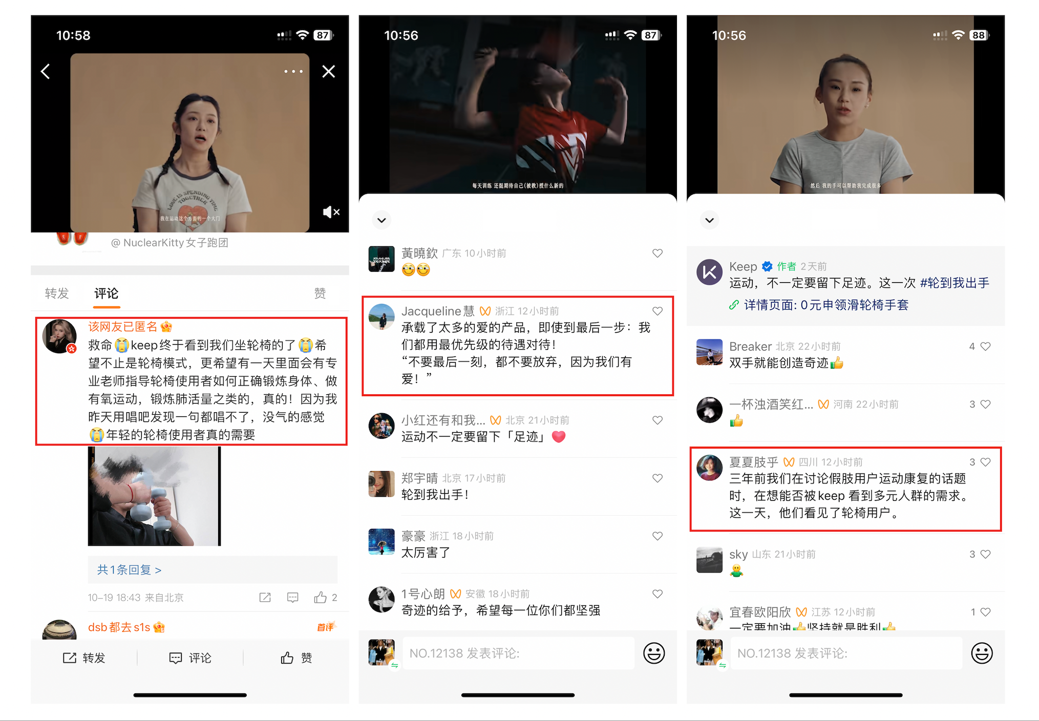 广告人干货库 轮到我出手!Keep为轮椅人群推出首款滑轮椅专用手套-广告人干货库