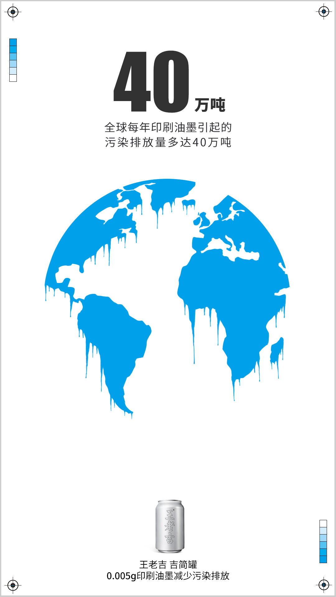 广告人干货库 当吉简主义遇到王老吉,原来地球日还能这么玩……-广告人干货库