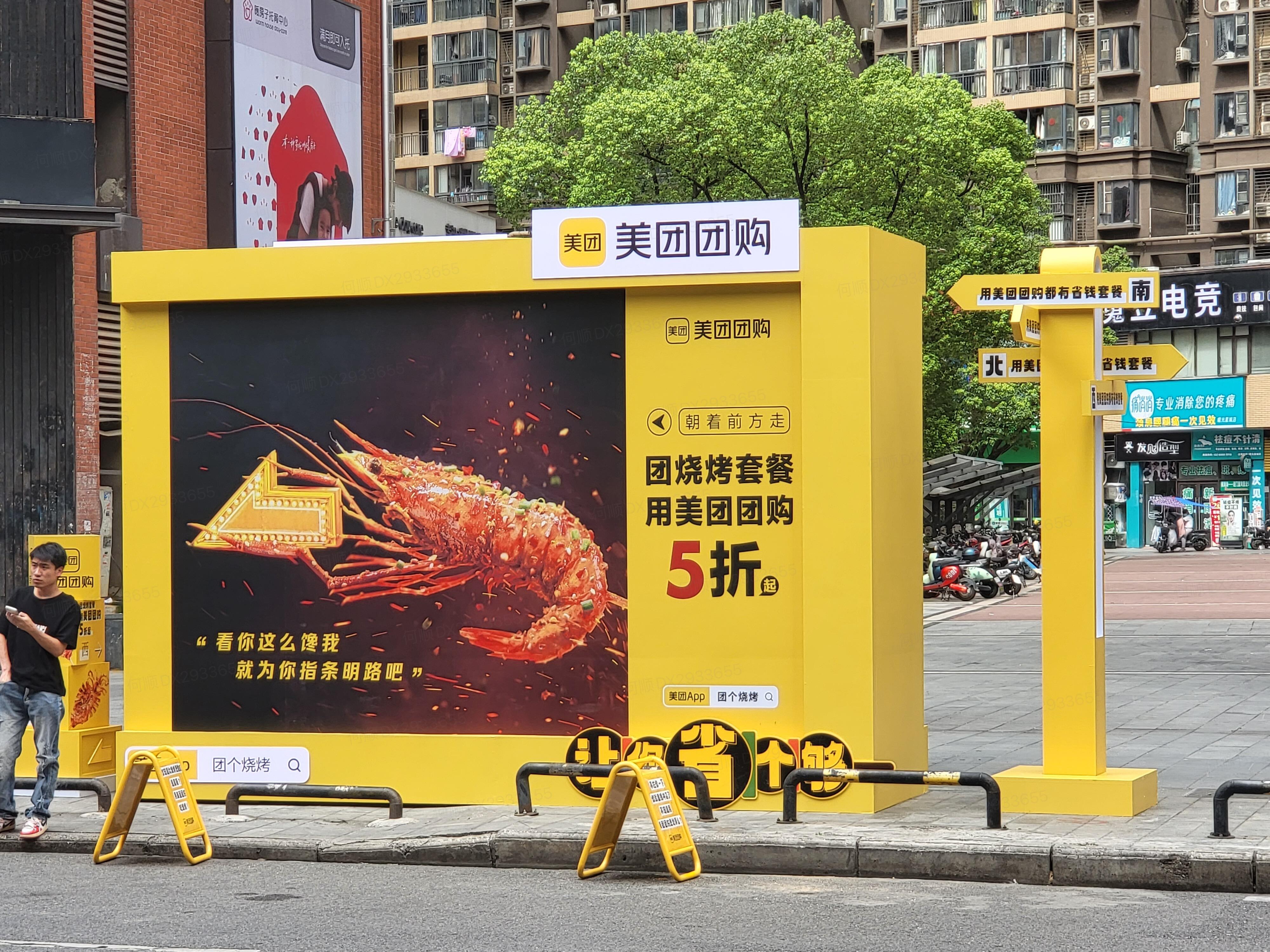 广告人干货库 美团团购烧烤包街:看你这么馋我,就为你指条明路吧-广告人干货库