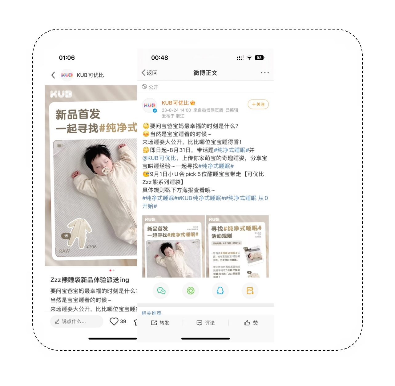 广告人干货库 可优比Zzz熊睡袋新品上市:回归自然,呵护宝宝的纯净式睡眠-广告人干货库