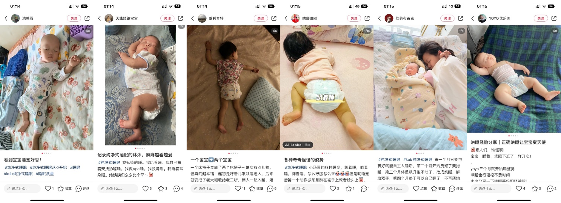 广告人干货库 可优比Zzz熊睡袋新品上市:回归自然,呵护宝宝的纯净式睡眠-广告人干货库