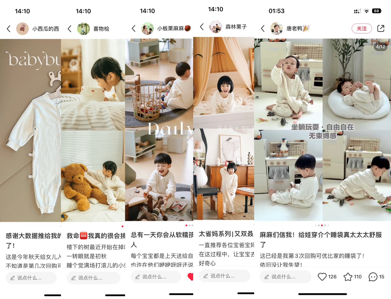 广告人干货库 可优比Zzz熊睡袋新品上市:回归自然,呵护宝宝的纯净式睡眠-广告人干货库