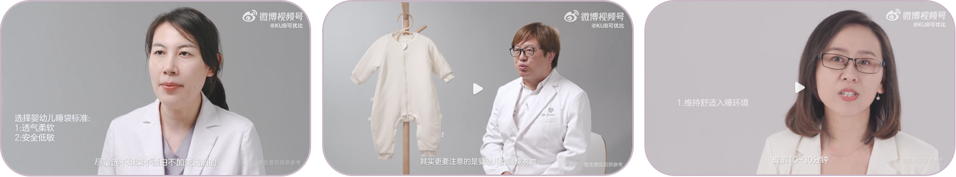 广告人干货库 可优比Zzz熊睡袋新品上市:回归自然,呵护宝宝的纯净式睡眠-广告人干货库