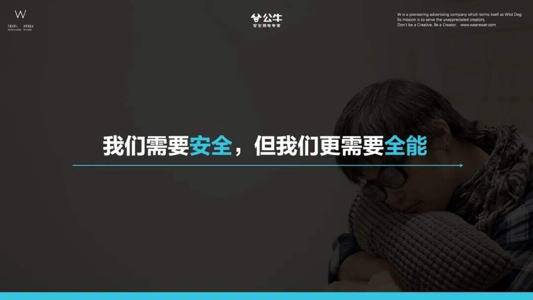 广告人干货库 公牛小電艙 X 張晉:不全能別拍賽博功夫CG大片 by 公牛 + W-广告人干货库