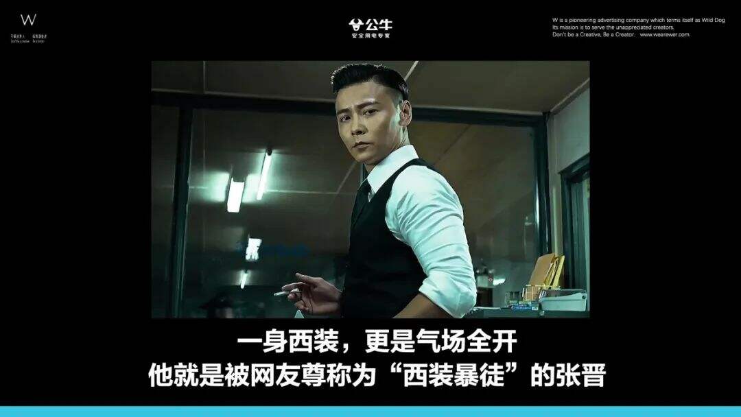 广告人干货库 公牛小電艙 X 張晉:不全能別拍賽博功夫CG大片 by 公牛 + W-广告人干货库