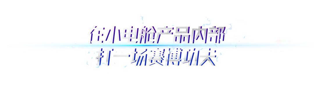 广告人干货库 公牛小電艙 X 張晉:不全能別拍賽博功夫CG大片 by 公牛 + W-广告人干货库