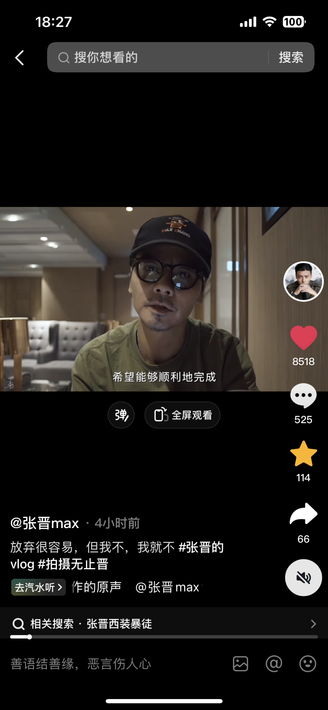 广告人干货库 公牛小電艙 X 張晉:不全能別拍賽博功夫CG大片 by 公牛 + W-广告人干货库