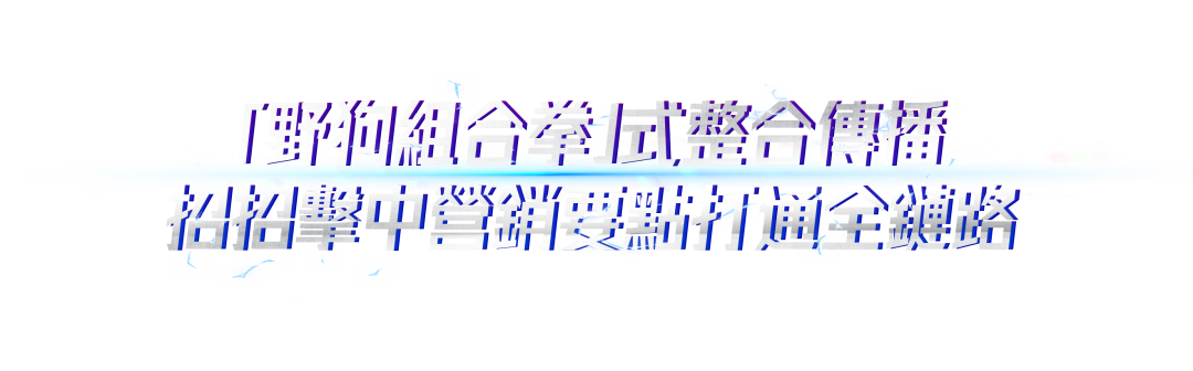 广告人干货库 公牛小電艙 X 張晉:不全能別拍賽博功夫CG大片 by 公牛 + W-广告人干货库