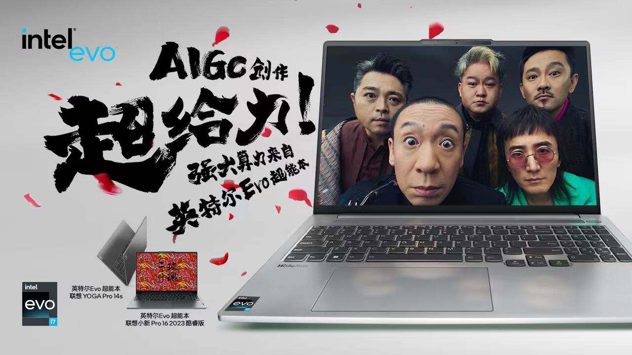 广告人干货库 英特尔×乐队的夏天:让一部分艺术家先AI起来-广告人干货库
