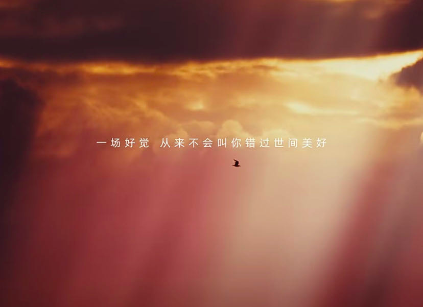 12句话疗文案，极度舒适-广告人干货库