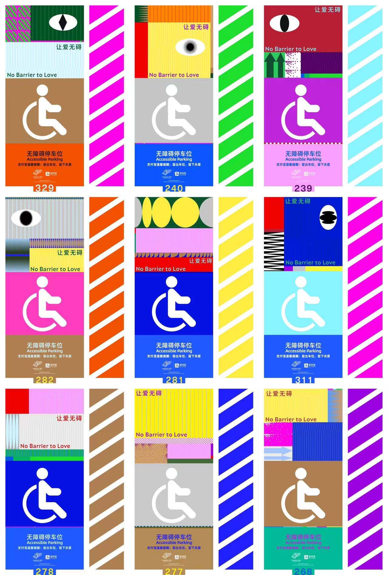 暖心!支付宝让无障碍停车位变成显眼包-广告人干货库