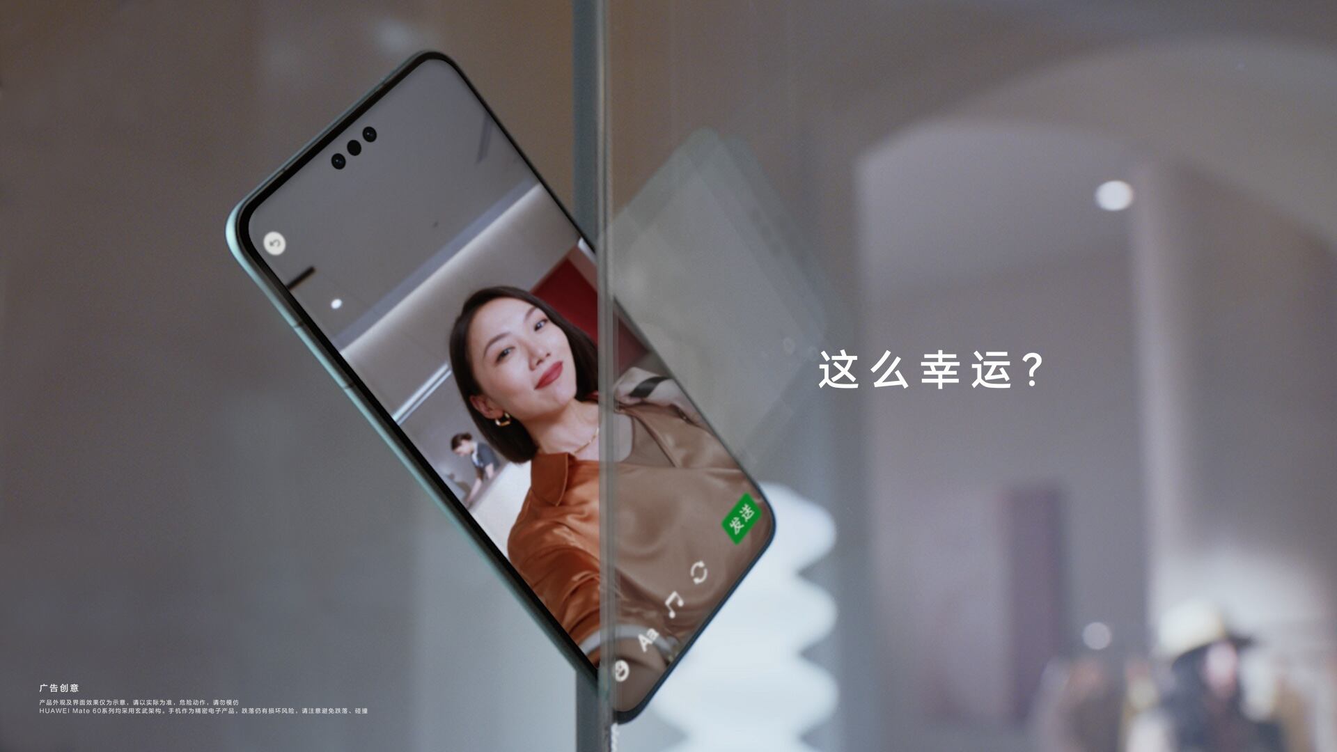 HUAWEI Mate60系列——可靠 从未如此Mate-广告人干货库