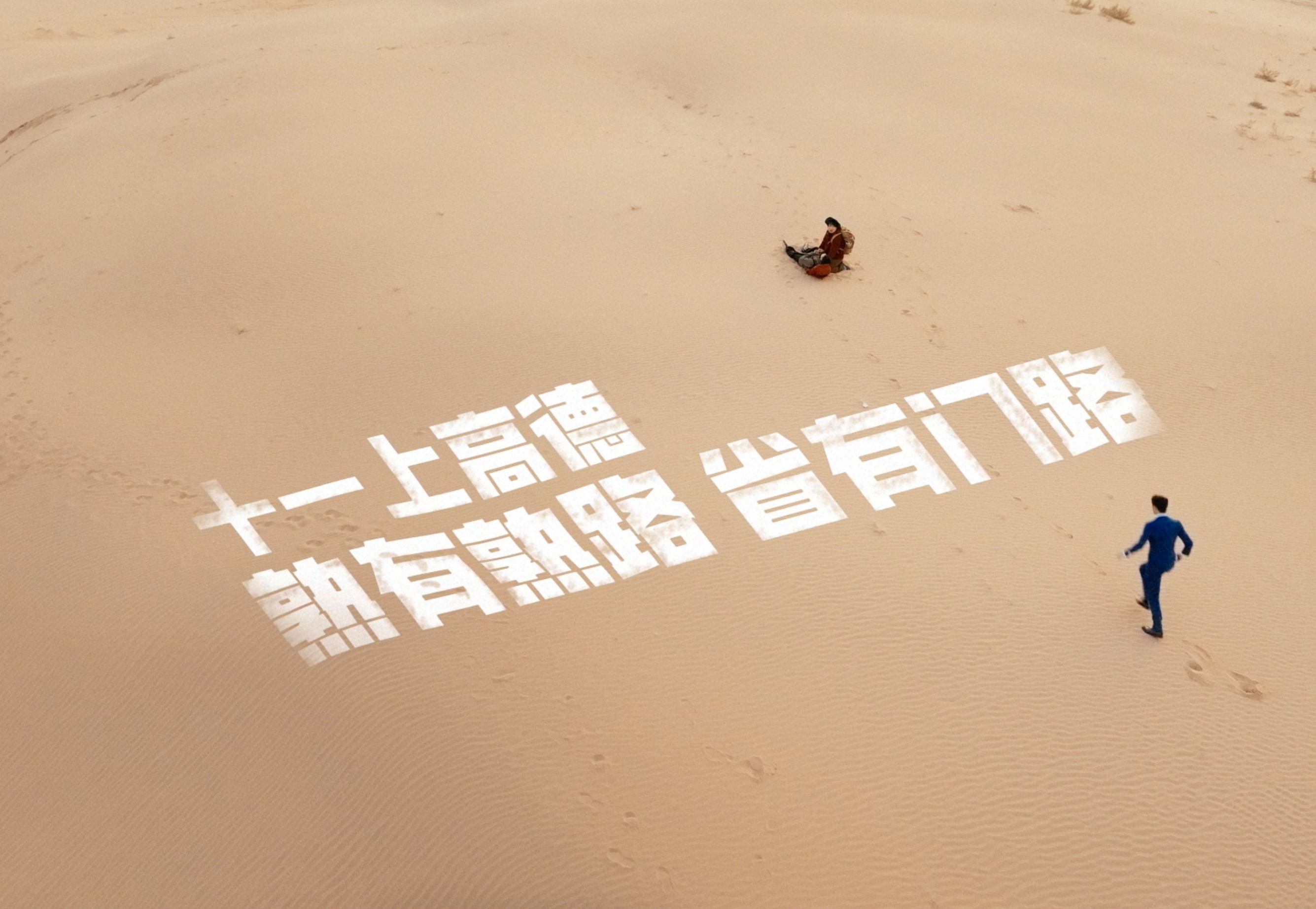 广告人干货库 高德十一出行节|注意看,这是个广告-广告人干货库