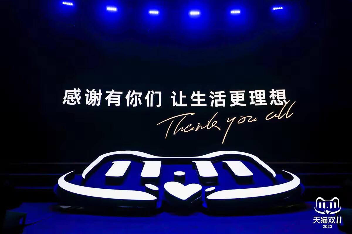 广告人干货库 天猫15周年,生活因你而理想-广告人干货库