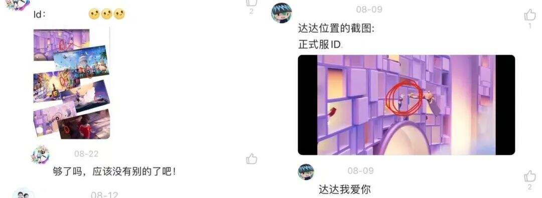 广告人干货库 TINY. × 香肠派对 | 多宝秘境的奇幻之旅-广告人干货库