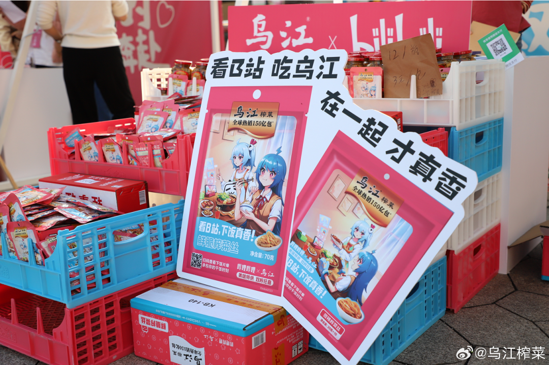 广告人干货库 电子榨菜横空出世,品牌焕新又有了新招-广告人干货库