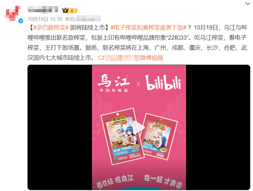 广告人干货库 电子榨菜横空出世,品牌焕新又有了新招-广告人干货库