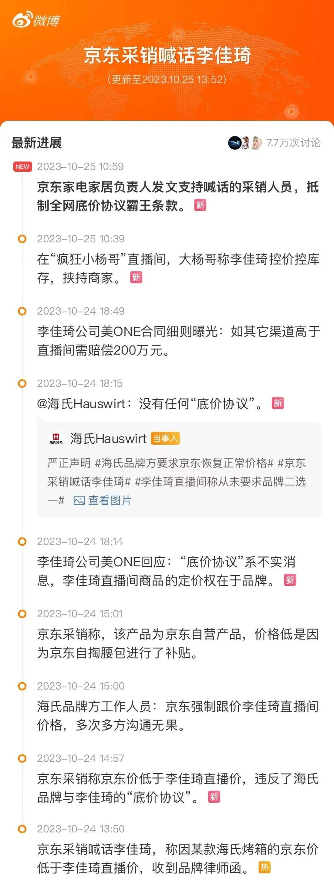 广告人干货库 喊话李佳琦,是京东双十一的一场碰瓷营销-广告人干货库
