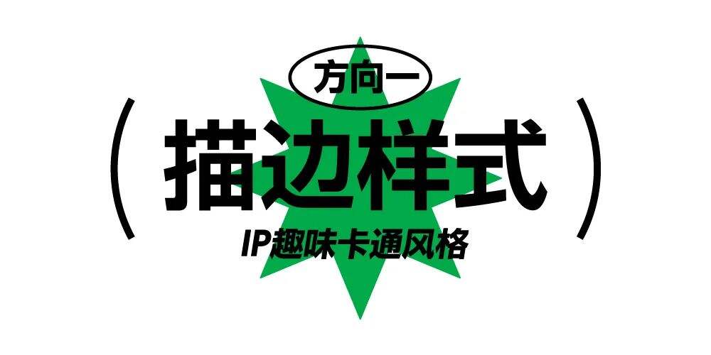 广告人干货库 如何把IP形象设计成LOGO?-广告人干货库