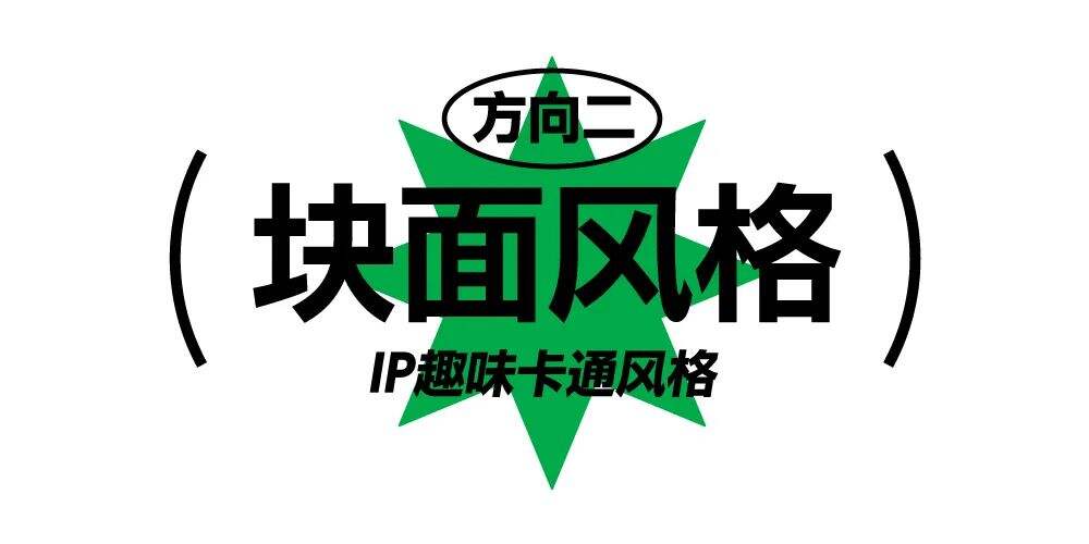 广告人干货库 如何把IP形象设计成LOGO?-广告人干货库