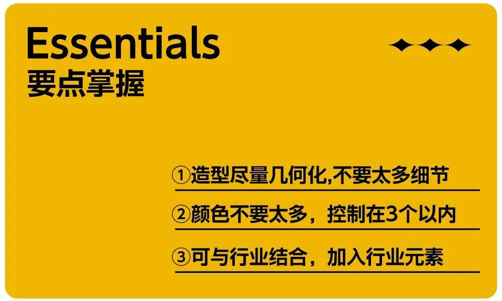 广告人干货库 如何把IP形象设计成LOGO?-广告人干货库