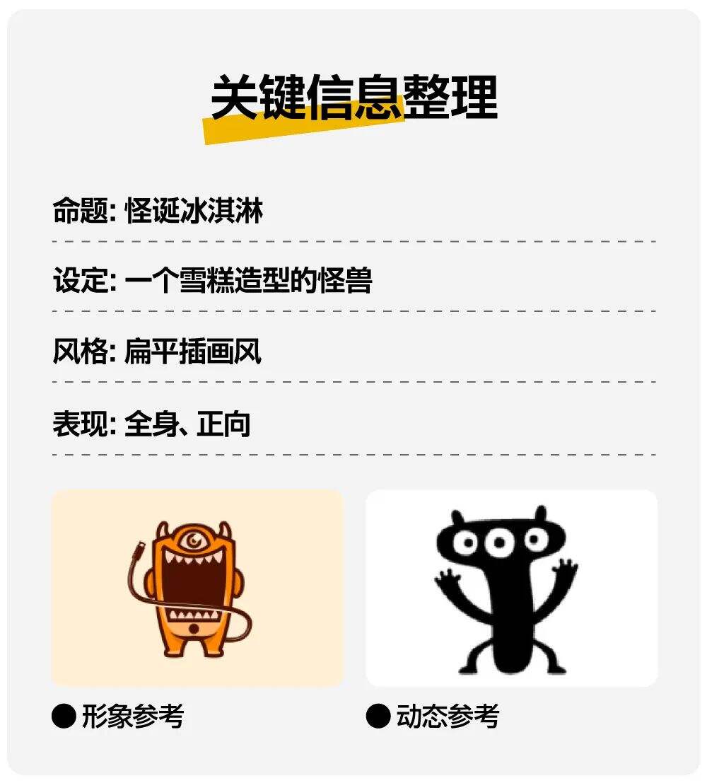 广告人干货库 如何把IP形象设计成LOGO?-广告人干货库