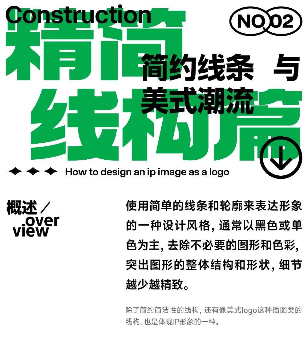 广告人干货库 如何把IP形象设计成LOGO?-广告人干货库